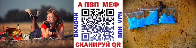 А ПВП Соль  Купить закладки  Скопин 