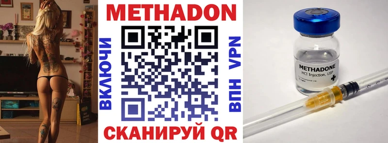 Купить закладки  Скопин  МЕТАДОН кристалл 